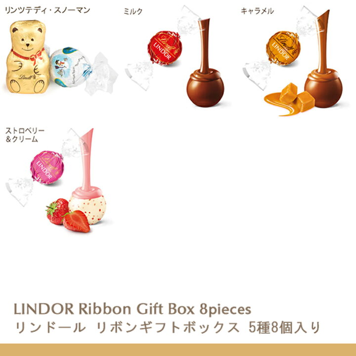 楽天市場】リンツ Lindt チョコレート リンドール リボンギフトボックス 8個入| ギフト 洋菓子ギフト かわいい おしゃれ お菓子 スイーツ プチ ギフト オシャレ プレゼント 可愛い 手土産 内祝い 内祝いお返し お礼 リンツチョコ 誕生日 クリスマス : リンツ チョコレート ... 楽天市場】リンツ Lindt チョコレート リンドール リボンギフトボックス 8個入| ギフト 洋菓子ギフト かわいい おしゃれ お菓子 スイーツ プチ ギフト オシャレ プレゼント 可愛い 手土産 内祝い 内祝いお返し お礼 リンツチョコ 誕生日 クリスマス : リンツ チョコレート ...