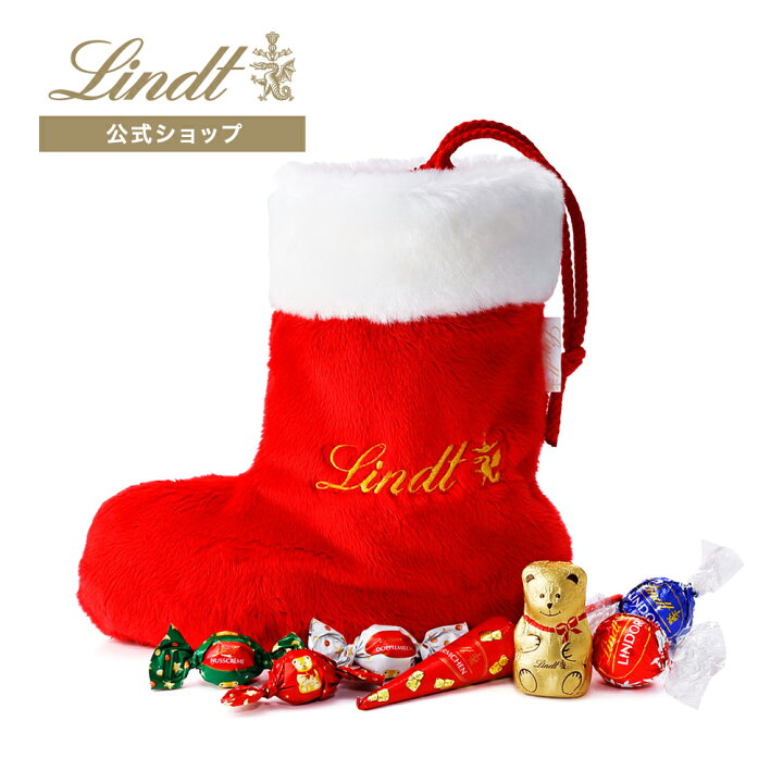 楽天市場 リンツ Lindt チョコレート クリスマス サンタブーツ 12個入 チョコ トリュフ ギフト プレゼント プチギフト おしゃれ かわいい 洋菓子 スイーツ お菓子 個包装 小分け お配り 洋菓子 リンツチョコ お返し 誕生日 内祝い お礼 会社 職場 退職 転職 リンツ