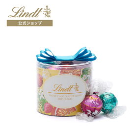 リンツ Lindt チョコレート リンドール リボンギフトボックス サマー 8個入 ｜父の日 チョコ トリュフ ギフト プレゼント プチギフト おしゃれ 可愛い 洋菓子 スイーツ お菓子 個包装 小分け リンツチョコ 誕生日 手土産 内祝い お礼 お返し 職場 退職 転職