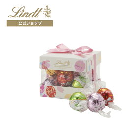 ≪クーポンご利用で50％OFF≫ リンドール スプリング リボンギフトボックス 8個入