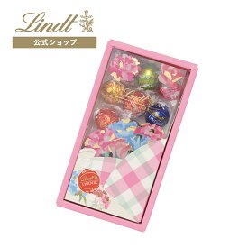 ≪クーポンご利用で50％OFF≫ リンドール ミニブーケボックス 14個入