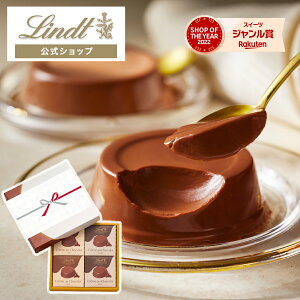�y�����z ��̓� �����c Lindt �`���R���[�g �����c�N���[�� �I �V���R�� �A�\�[�g 4���b�v���� �`���R �M�t�g �v���[���g �v�`�M�t�g �m�َq �X�C�[�c ���َq � ������ �����c�`���R 