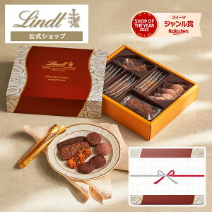 �y�����z ��̓� �����c Lindt �`���R���[�g �����c �V���R���T�u���A�\�[�g L�b�M�t�g �X�C�[�c �`���R �t�B�i���V�F �u���E�j�[ �m�َq ���َq �l�ߍ��킹 � ���� �a���� ���j�� ����