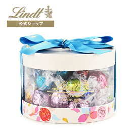 ≪クーポンご利用で50％OFF≫リンドール ギフトボックス 30個入