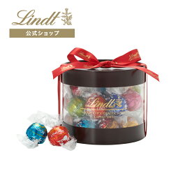 お中元 リンツ Lindt チョコレート リンドール ギフトボックス 20個入｜お中元 ギフト スイーツ お菓子 チョコ 詰め合わせ 個包装 プチギフト 可愛い リンツチョコ 手土産 誕生日 内祝い お礼 職場 退職