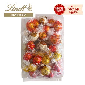 ≪クーポンご利用で50％OFF≫リンツ クリアランスバッグ 500g
