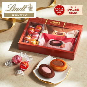 �t�M�t�g �����c Lindt �`���R���[�g �V���R���X�C�[�c&�����h�[�� �M�t�g �~���N&�X�g���x���[ �i�V���R���t�B�i���V�F2�{�����h�[��5�j�b�M�t�g �X�C�[�c �`���R �t�B�i���V�F �u���E