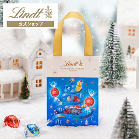 クリスマス リンツ Lindt チョコレート リンドール クリスマスバッグ 4個入｜クリスマス ギフト スイーツ お菓子 洋菓子 チョコ 詰め合わせ 個包装 プチギフト 可愛い 手土産 結婚祝い 内祝い お礼 誕生日 職場 転職 家族