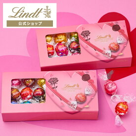 バレンタイン リンツ Lindt チョコレート リンドール テイスティングセット シーズナル x2個セット｜ギフトスイーツ お菓子 洋菓子 チョコ 詰め合わせ 個包装 プチギフト 可愛い 手土産 内祝い お礼 誕生日 職場 転職【レビューキャンペーン対象】