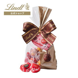 バレンタイン リンツ Lindt チョコレート リンドール ファミリーパック 20個入｜バレンタイン ギフト スイーツ お菓子 洋菓子 チョコ 詰め合わせ 個包装 プチギフト 可愛い 手土産 結婚祝い 内祝い お礼 誕生日 職場 転職 家族