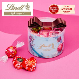 バレンタイン リンツ Lindt チョコレート リンドール リボンギフトボックス 14個入｜バレンタイン ギフト スイーツ お菓子 洋菓子 チョコ 詰め合わせ 個包装 プチギフト 可愛い 手土産 結婚祝い 内祝い お礼 誕生日 職場 転職 家族