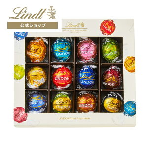 �y�����z ��̓� �����c Lindt �`���R���[�g �����h�[�� ���J���A�\�[�g 12���b��̓� �M�t�g �X�C�[�c ���َq �m�َq �`���R �l�ߍ��킹 � �v�`�M�t�g ���� ��y�Y �����j�� ���j�� 
