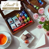 ＼期間限定50％OFF 楽天スーパーSALE期間中／〔ソーシャルギフト対象〕【公式】 リンツ Lindt スイートモ…