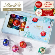 〔ソーシャルギフト対象〕【公式】 リンツ Lindt チョコレート リンドール テイスティングセット 16個入…