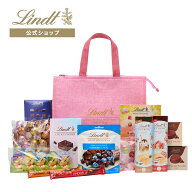 【リンツ 夏の福袋】Lindt リンドール チョコレート サマーラッキーバッグ2026 10,000円（送料込）