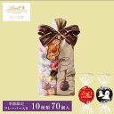 ハロウィン リンツ Lindt チョコレート リンドール ファミリーパック シーズナル 70個入｜ハロウィン ギフト スイーツ…