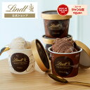 〔ソーシャルギフト対象〕エントリーでポイント10倍／【公式】 リンツ Lindt チョコレート クレマジェラータ カップア…