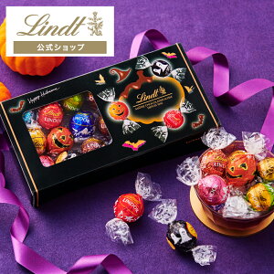 ハロウィン リンツ Lindt チョコレート リンドール テイスティングセット 16個入|ハロウィン チョコ ギフト プレゼント 可愛い スイーツ お菓子 おしゃれ 個包装 おつまみ 小分け リンツチョ