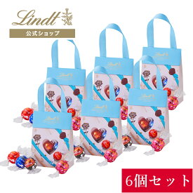 ≪クーポンご利用で50％OFF≫リンドール バッグ シーズナル 4個入x6個セット