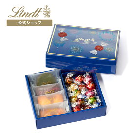 リンツ Lindt チョコレート リンドール＆焼き菓子 アソート（リンドール15個＋焼き菓子4個）｜ギフト スイーツ チョコ フィナンシェ ブラウニー 洋菓子 お菓子 詰め合わせ 個包装 可愛い 誕生日 内祝 お返し お礼 職場 退職