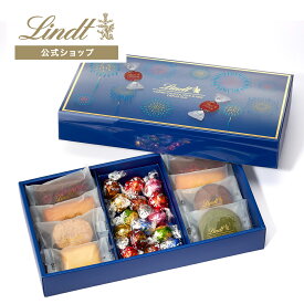 リンツ Lindt チョコレート リンドール＆焼き菓子 アソート（リンドール15個＋焼き菓子8個）｜ギフト スイーツ チョコ フィナンシェ ブラウニー 洋菓子 お菓子 詰め合わせ 個包装 可愛い 誕生日 内祝い お返し お礼 職場 退職