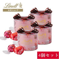 ≪クーポンご利用で50％OFF≫リンドール リボンギフトボックス 6個入シーズナル x4個セット