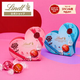 ＼2月12日朝8時まで受付中／バレンタイン リンツ Lindt チョコレート リンドール ミニギフトボックス 3個入｜バレンタイン ギフト スイーツ お菓子 洋菓子 チョコ 詰め合わせ 個包装 プチギフト 可愛い 手土産 結婚祝い 内祝い お礼 誕生日 職場 転職 家族