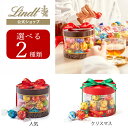 クリスマス リンツ Lindt チョコレート リンドール ギフトボックス 20個入｜クリスマス ギフト スイーツ お菓子 チョ…
