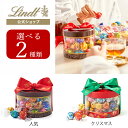 クリスマス リンツ Lindt チョコレート リンドール ギフトボックス 31個入｜クリスマス ギフト スイーツ お菓子 チョ…