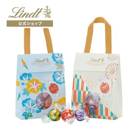 お中元 リンツ Lindt チョコレート リンドール ジャパンコレクションバッグ 6個入｜お中元 ギフト スイーツ 手土産 お菓子 おしゃれ 個包装 洋菓子 チョコ 詰め合わせ プチギフト 可愛い 結婚祝い 内祝い お礼 誕生日 職場 転職