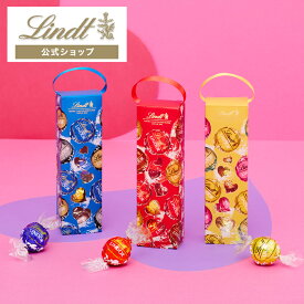 ＼遅れてごめんね／バレンタイン リンツ Lindt チョコレート リンドール フレーバー アソート 5P（ミルク／ダーク／ホワイト）｜バレンタイン ギフト スイーツ お菓子 洋菓子 チョコ 詰め合わせ 個包装 プチギフト 可愛い 手土産 結婚祝い 内祝い お礼 誕生日 職場 転職 家族