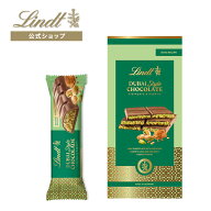【公式】 母の日 リンツ Lindt チョコレート ドバイスタイルチョコレート タブレット＋バー セット｜母の…