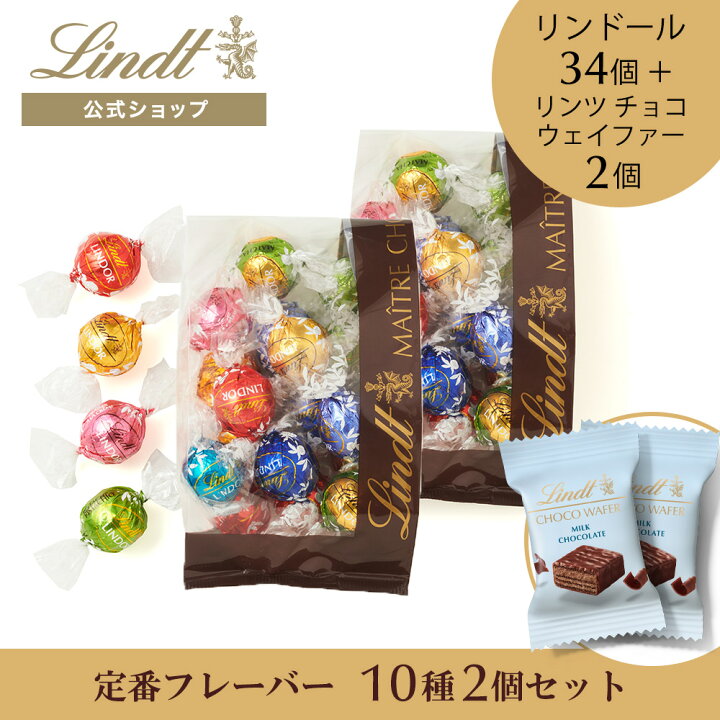 楽天市場】【公式】 リンツ Lindt チョコレート リンツチョコレート 