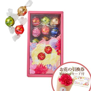 �y�����z ��̓� �����c Lindt �`���R���[�g �����h�[�� �~�j�u�[�P�{�b�N�X 14�� × �u���[�~�[�ibloomee�j�̉ԃM�t�g�J�[�h�b��̓� �`���R �M�t�g �v���[���g �v�`�M�t�g ���� �m�َq �X
