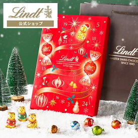 ≪クーポンご利用で30％OFF≫リンドール人気フレーバー アドベントカレンダー 21種29個入_Q