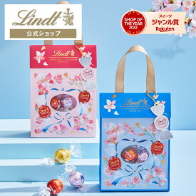 母の日 リンツ Lindt チョコレート 母リンドール ギフトバッグ 11個入｜ホワイトデー チョコ トリュフ ギフト プレゼント プチギフト おしゃれ 可愛い スイーツ お菓子 個包装 小分け リンツチョコ 誕生日 手土産 お返し