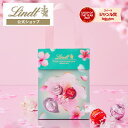 ホワイトデー リンツ Lindt チョコレートリンドールバッグ 4個入｜ホワイトデー ギフト スイーツ お菓子 洋菓子 チョ…