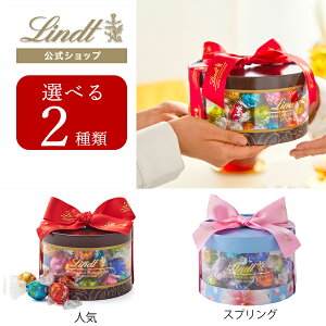 �t�M�t�g �����c Lindt �`���R���[�g �����h�[�� �M�t�g�{�b�N�X 31���b�t�M�t�g �M�t�g �X�C�[�c ���َq �`���R �l�ߍ��킹 � �v�`�M�t�g ���� �����c�`���R ��y�Y �a���� ���j�� 