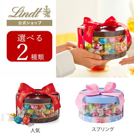 【公式】 母の日 リンツ Lindt チョコレート リンドール ギフトボックス 54個入｜母の日 ギフト スイーツ お菓子 チョコ 詰め合わせ 個包装 プチギフト 可愛い リンツチョコ 手土産 誕生日 内祝い お礼 職場 退職 家族 熨斗対応