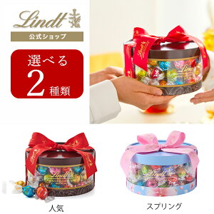 �y�����z ��̓� �����c Lindt �`���R���[�g �����h�[�� �M�t�g�{�b�N�X 54���b��̓� �M�t�g �X�C�[�c ���َq �`���R �l�ߍ��킹 � �v�`�M�t�g ���� �����c�`���R ��y�Y �a���� ��