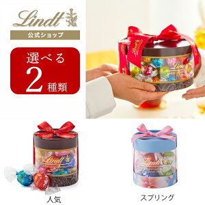 �y�����z ��̓� �����c Lindt �`���R���[�g �����h�[���M�t�g�{�b�N�X 8���b��̓� �M�t�g �X�C�[�c ���َq �`���R �l�ߍ��킹 � �v�`�M�t�g ���� �����c�`���R ��y�Y �a���� ���j