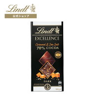 春ギフト リンツ Lindt タブレット チョコレート エクセレンス キャラメル＆シーソルト 70%カカオ｜板チ…
