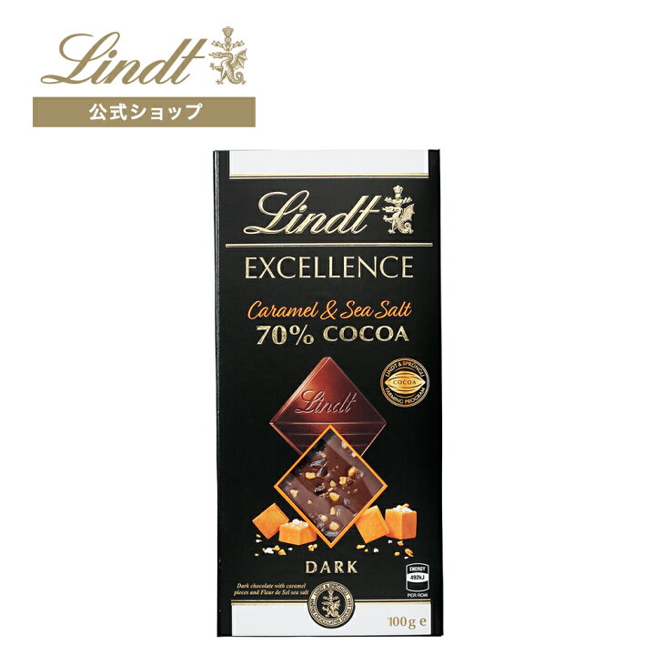 楽天市場 リンツ Lindt タブレット チョコレート エクセレンス キャラメル シーソルト 70 カカオ バレンタイン 板チョコレート タブレットチョコレート チョコ スイーツ お菓子 プレゼント ギフト プチギフト 可愛い おしゃれ 誕生日 職場 お礼 お返し リンツチョコ 楽天市場 リンツ Lindt タブレット チョコレート エクセレンス キャラメル シーソルト 70 カカオ バレンタイン 板チョコレート タブレットチョコレート チョコ スイーツ お菓子 プレゼント ギフト プチギフト 可愛い おしゃれ 誕生日 職場 お礼 お返し リンツチョコ