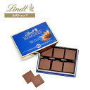 まだ間に合うバレンタイン リンツ Lindt チョコレート タブレット スイスシン ミルク 125g ｜クリスマス 板チョコレート タブレットチョコレート チョコ ビター スイーツ お菓子 プレゼント ギフト プチギフト 可愛い 誕生日 お礼 お返し 退職 リンツチョコ ハイカカオ