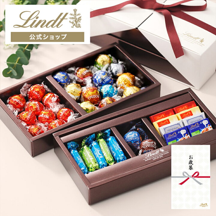 楽天市場 オンライン限定 リンツ Lindt チョコレート ピック ミックス ギフトコレクション プレミアム 17種41個入 ハロウィン プレゼント ギフト スイーツ お菓子 チョコ 詰め合わせ かわいい おしゃれ リンツチョコ 洋菓子 誕生日 手土産 内祝い お返し