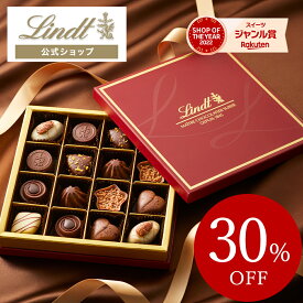 リンツ Lindt チョコレート メートル・ショコラティエ セレクション 16個入 ｜父の日 チョコ トリュフ ギフト プレゼント プチギフト おしゃれ 可愛い 洋菓子 スイーツ お菓子 個包装 小分け リンツチョコ 誕生日 手土産 内祝い お礼 お返し 職場