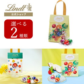 リンツ Lindt チョコレート 【オンラインショップ限定】リンドール ギフトバッグ 6個入｜父の日 チョコ ギフト プレゼント プチギフト おしゃれ 可愛い スイーツ お菓子 個包装 小分け リンツチョコ 手土産 お礼 お返し