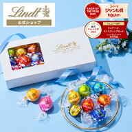 平日11時迄の注文は当日発送 ホワイトデー リンツ Lindt チョコレート リンドール テイスティングセット …