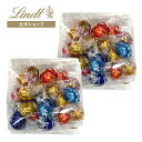 ≪クーポンご利用で50％OFF≫リンツ クリアランスバッグ 250g x2個 セット