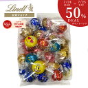 【DEALポイント50％還元】≪7/24 10:00～7/25 9:59まで≫ リンツ クリアランスバッグ 500g